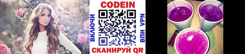 Купить  Ирбит  Кодеиновый сироп Lean напиток Lean (лин) 