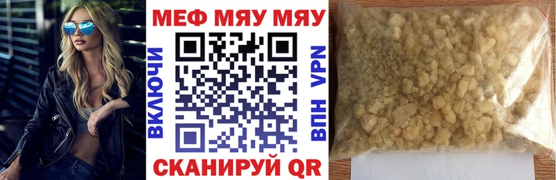 Мефедрон 4 MMC  Ирбит 