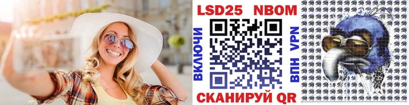 Купить  Ирбит  Марки 25I-NBOMe 1500мкг 
